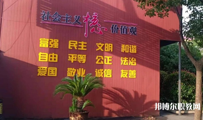 潁上縣行知普通中等專業(yè)學校怎么樣、好不好