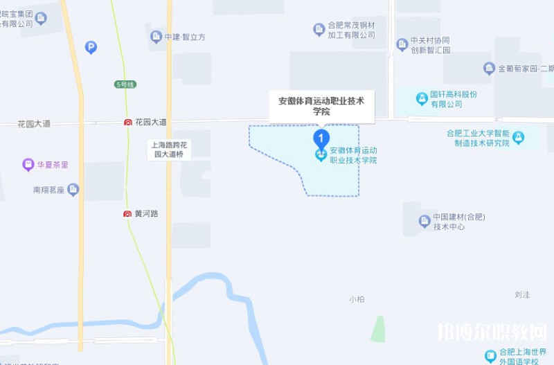 安徽體育運(yùn)動(dòng)職業(yè)技術(shù)學(xué)院(中專部)地址，乘車(chē)路線