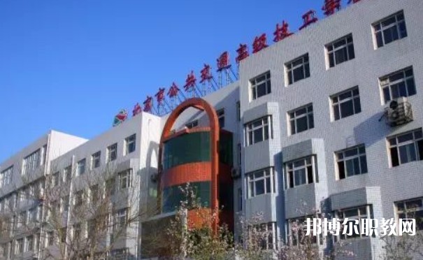 北京市公共交通高級技工學(xué)校怎么樣、好不好