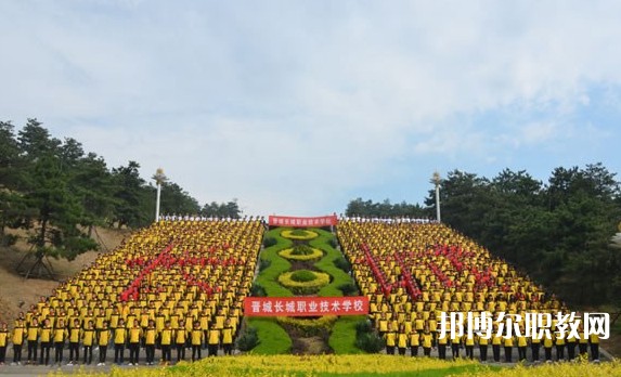 2024晉城長(zhǎng)城職業(yè)技術(shù)學(xué)校招生計(jì)劃 招生人數(shù)是多少(附要求、條件、對(duì)象)