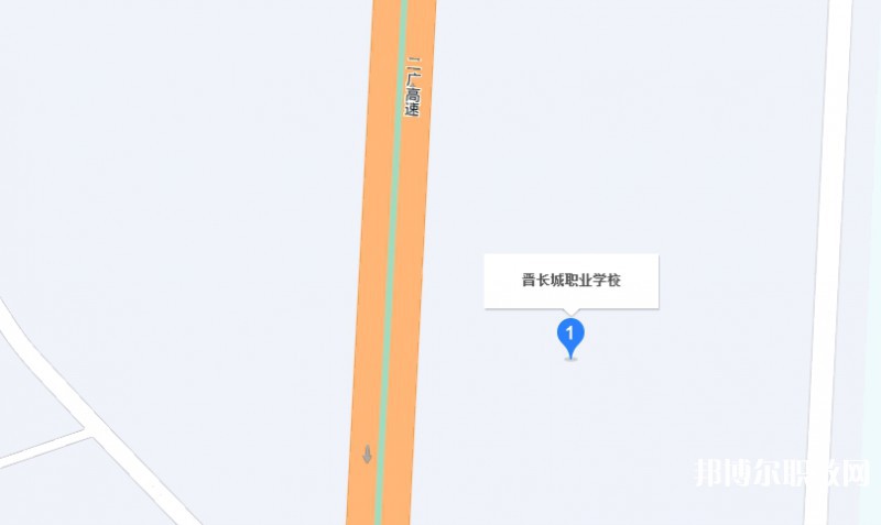 晉城長城職業(yè)技術(shù)學(xué)校地址，乘車路線