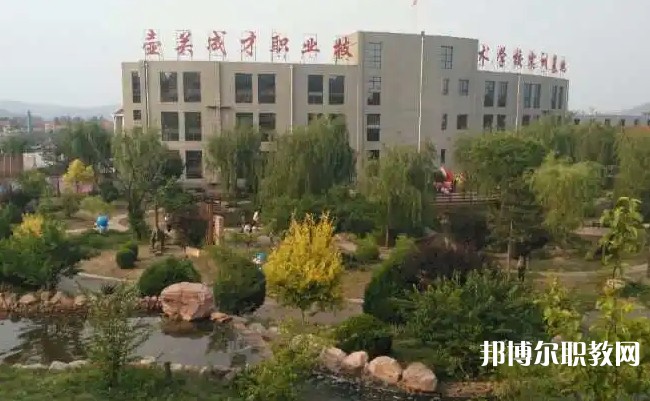 壺關(guān)縣成才職業(yè)技術(shù)學(xué)校怎么樣、好不好