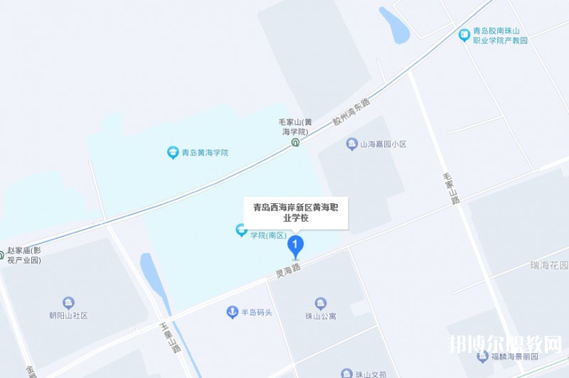 青島西海岸新區(qū)黃海職業(yè)學(xué)校地址，乘車路線
