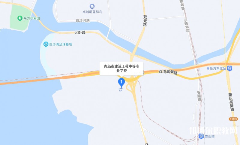 青島市建筑工程職業(yè)中等專(zhuān)業(yè)學(xué)校地址，乘車(chē)路線
