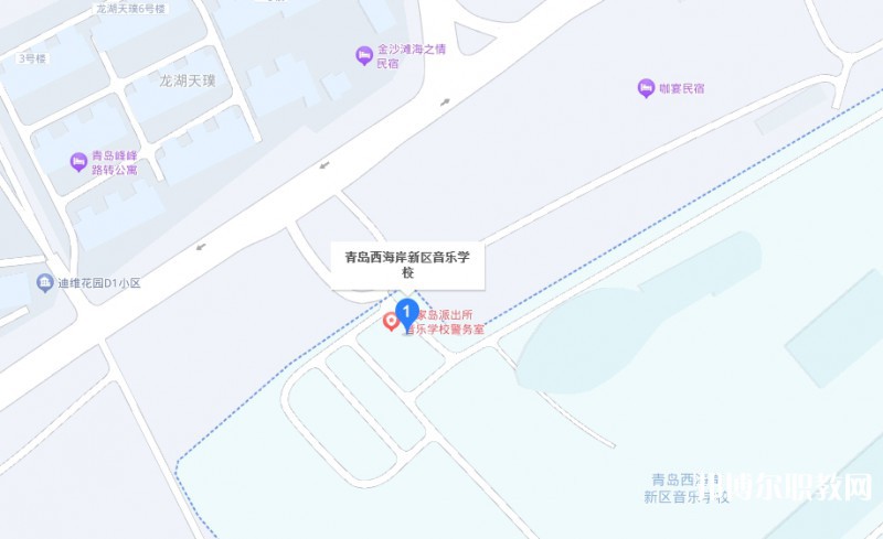 青島西海岸新區(qū)音樂(lè)學(xué)校地址，乘車(chē)路線