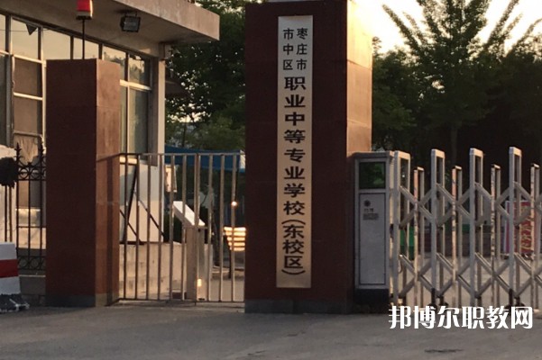 2024棗莊市龍都中等職業(yè)學校招生計劃 招生人數(shù)是多少(附要求、條件、對象)