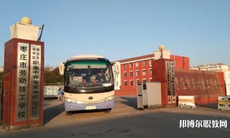 棗莊市龍都中等職業(yè)學(xué)校怎么樣、好不好