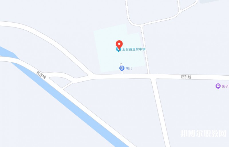 五臺縣豆村中學(xué)(職教班)地址，乘車路線