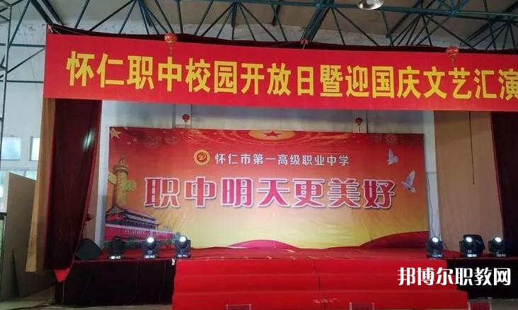 2024懷仁縣第一高級職業(yè)中學(xué)招生計(jì)劃 招生人數(shù)是多少(附要求、條件、對象)