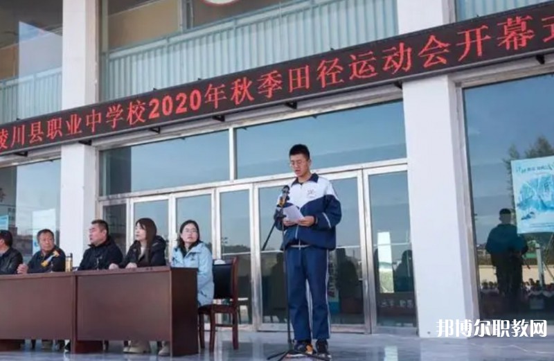 陵川縣職業(yè)中學怎么樣、好不好