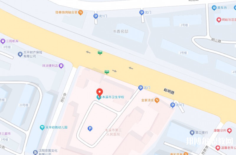 本溪市衛(wèi)生學(xué)校地址，乘車路線