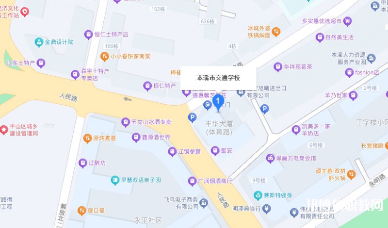 本溪市交通學(xué)校地址，乘車路線