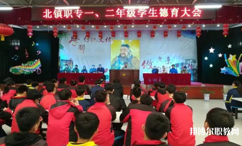 北鎮(zhèn)市中等職業(yè)技術(shù)專業(yè)學(xué)校怎么樣、好不好