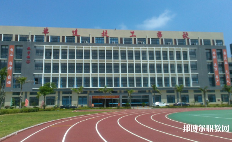 2024惠州市華達(dá)技工學(xué)校招生計(jì)劃 招生人數(shù)是多少(附要求、條件、對(duì)象)