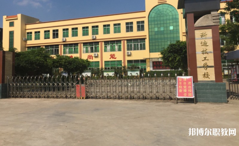 深圳市科迪技工學(xué)校怎么樣、好不好