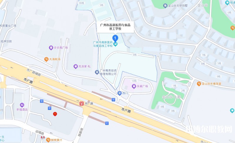 廣州市高新醫(yī)藥與食品技工學(xué)校地址，乘車路線