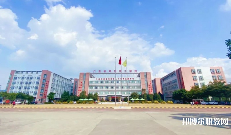 2024廣東省環(huán)保技工學(xué)校招生計(jì)劃 招生人數(shù)是多少(附要求、條件、對(duì)象)