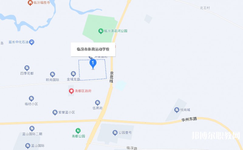 臨汾市體育運動學(xué)校地址，乘車路線