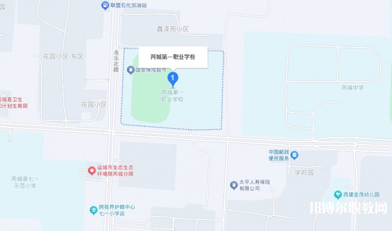 芮城縣第一職業(yè)學(xué)校地址，乘車路線