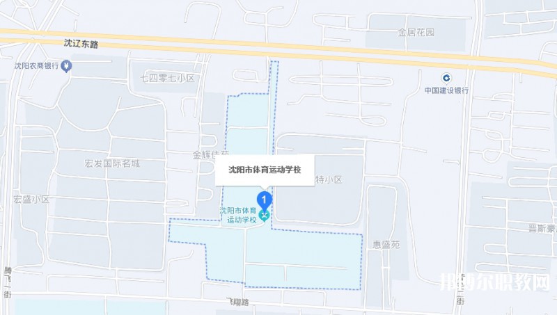 沈陽(yáng)市體育運(yùn)動(dòng)學(xué)校地址，乘車路線