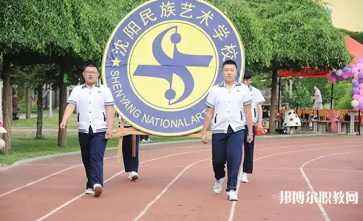 2025沈陽民族藝術(shù)學(xué)校招生計劃 招生人數(shù)是多少(附要求、條件、對象)