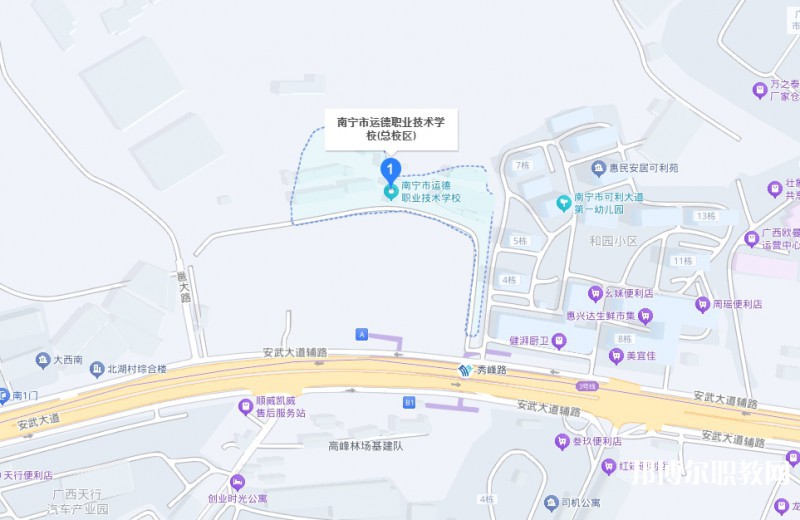 南寧運(yùn)德職業(yè)技術(shù)學(xué)校地址，乘車(chē)路線(xiàn)